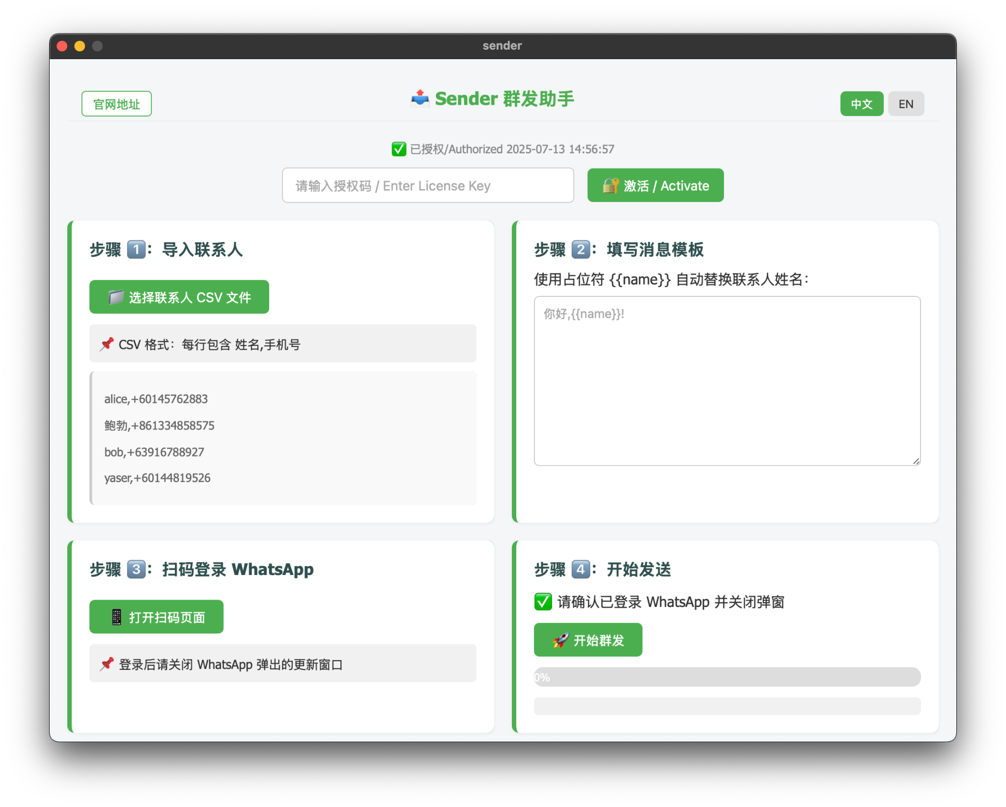 软件界面预览